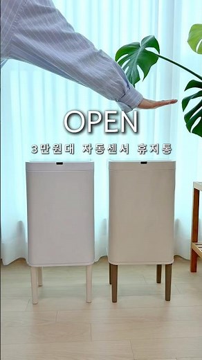 아지도 손으로 휴지통 여세요? #데코아르 #공구오픈