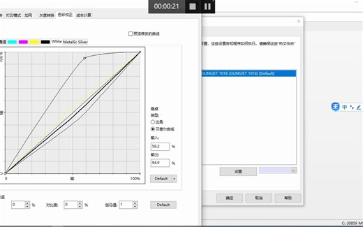 colorgate调整白色曲线增加出墨量