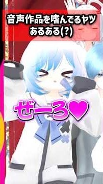 Things people who listen to too much doujin audio do lol #vrchat #vrc
