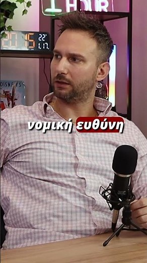 Σχολικός Εκφοβισμός & Νομικές Ευθύνες Γονέων | Πότε το Bullying γίνεται Ποινικό Αδίκημα;