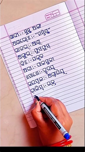ଖାଦ୍ୟ ଦ୍ୱାରା କେଉଁ ଅଙ୍ଗ ସୁସ୍ଥ ରହେ? ✍️Odia Handwriting&Odia Lekha/Odia /Odia vlog Shorts