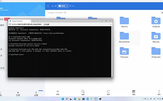 Win11安卓模拟器导入图片等文件一法