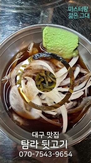 #설연휴정상영업#탐라뒷고기#대구중구청맛집#경대병원맛집#대구맛집