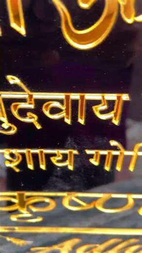 #ytshorts #ytshort #youtube #laxmiarthaldwani #nameplate #laxmiart #trending #viral