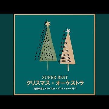 赤鼻のトナカイ/RUDOLPH,THE RED-NOSEDREINDEER(チャチャチャ)