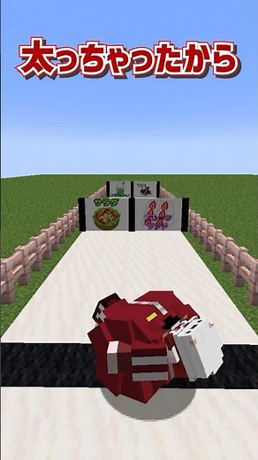 しゅうと二択ダイエットチャレンジ #マインクラフト #マイクラ #いんく