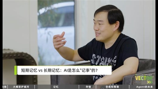 硅谷坐标 x 田渊栋: 解析大模型护城河、记忆存储瓶颈与Agent对社会冲击 | Silicon Valley Vector