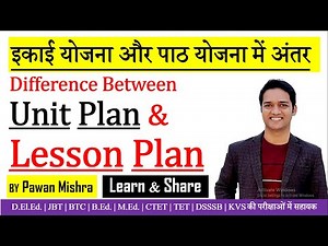 Difference between Unit Plan and Lesson Plan | इकाई योजना और पाठ योजना में अंतर |