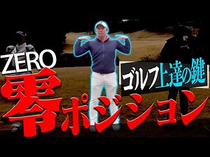 「全クラブ同じように上手く打てるようになる」超重要な体の動かし方&堀川プロの練習方法がこちら！【#2】【堀川未来夢】【進藤大典】【三枝こころ】【ミッドアマへの道】