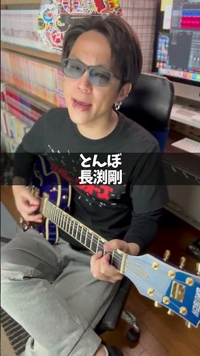 【弾き語り】とんぼ / 長渕剛