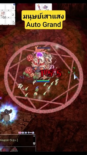 มนุษย์เสาแสง Auto Grand Cross #kamonway #ragnarokclassic