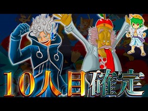 麦わらの一味"10人目"の仲間は"ベガパンク"で確定か...役職"科学者"で加入するのは｢正｣or｢悪｣or｢暴｣か...※考察&ネタバレ注意【ONE PIECE 1067話】【やまちゃん。】