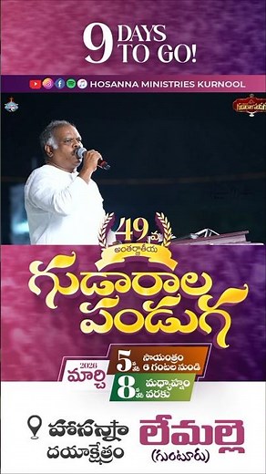 Hosanna 49th Gudarala Pandugalu | 9 Days To Go ⏳🔥