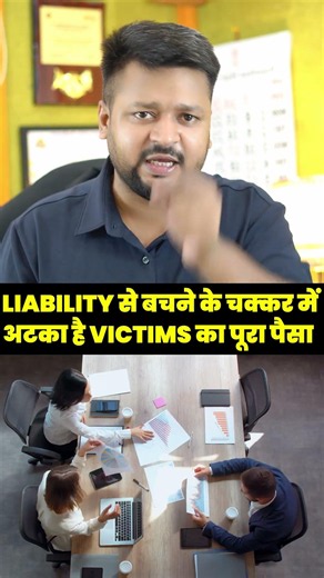 MRM Portal Par Bank Officer Ki Laapravahi Exposed