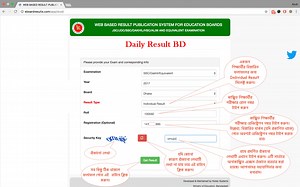 এস এস সি রেজাল্ট অনলাইনে দেখবার নিয়ম দেখুন এখানেই