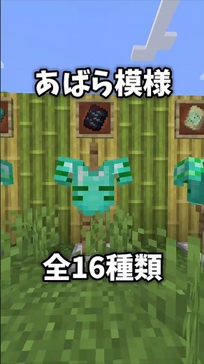 【Minecraft】 1.20で追加された鍛冶型の模様のまとめ! #minecraft #マイクラ #マインクラフト #マイクラアプデ #マインクラフトアプデ#minecraftJAVA