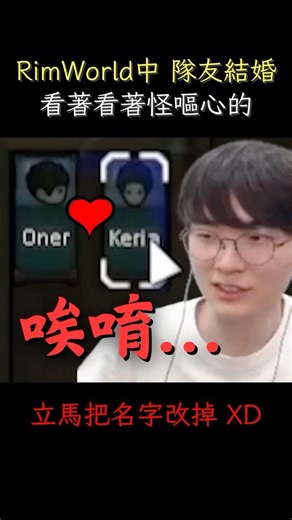 In RimWorld, Keria and Oner get married. Faker feels something's off and decides to change his na...