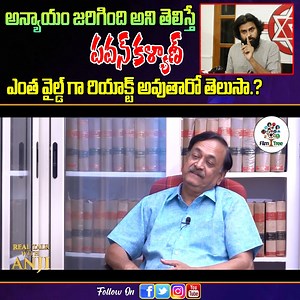 36K views · 864 reactions | అన్యాయం జరిగింది అని తెలిస్తే పవన్ కళ్యాణ్ ఎంత వైల్డ్ గా రియాక్ట్ అవుతారో తెలుసా.? | Tree Media | Facebook
