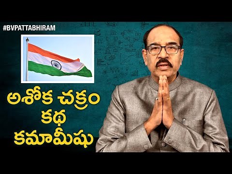 The Story Behind The Ashoka Chakra | Motivational Videos | Personality Development | BV Pattabhiram