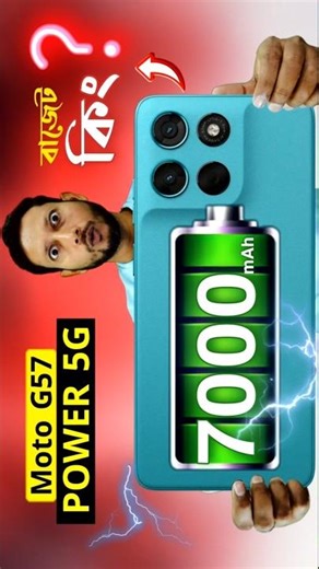 Moto G57 power 5g short review 🔥. Tech Tips Bangla.