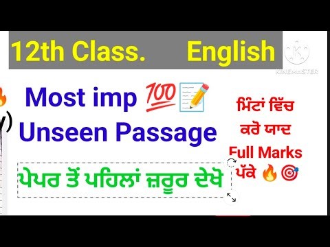 Class 12th Unseen passage #most important #final board paper 7 March 2026