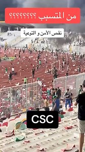 262K views · 1.2K reactions | Algérie : scènes incroyables sur une pelouse de football envahie par les supporters. | TSA - Tout sur l'Algérie | Facebook
