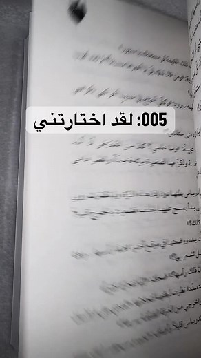 من سيختار روبي؟ أحداث مشوقة في رواية البارون