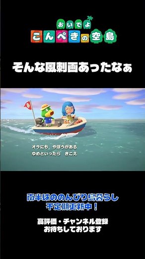 世界をまたにかけろ #あつまれどうぶつの森 #あつ森 #ゲーム実況