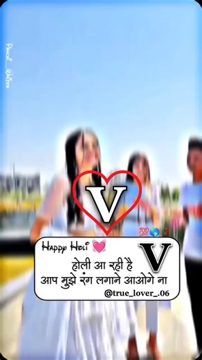 ✦ʚ❝𝗝𝘂𝗻𝗮𝗶𝗱 𝗔𝗻𝘀𝗮𝗿𝗶.۶〜♡ ɞ✦ on Instagram: "“V“❤️Happy Holi In Adavnce💞💫😎😇🥰 . . . . ..... #truelover06🖤🥀 @true_lover_.06 #reelitfeelit❤️❤️ #instareels #réel #happyholi #holi #holiday #holidays #holiadvace♥️ #reelkarofeelkaro #reelsvideo #lovereels #instagram #instareelsindia #reelsvideo #nameart😍 #love #tags #lovers #instagood explore #foryou #truelover06🖤🥀"