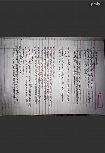 class 12 nepali chapter 2 solution