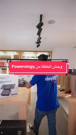 مولد الطاقة المحمول Powerology: حل طاقة مثالي