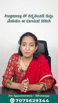 Cervical stitch/ cerclage in pregnancy