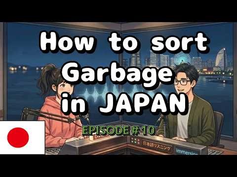 Easy Japanese Podcast | Garbage Sorting Rules in Japan #10 ‪@JapaneseImmersionTime‬