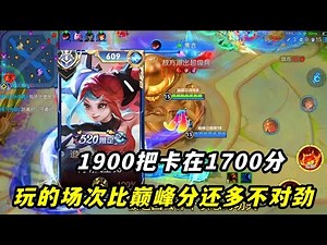 | Honor of Kings | Fan Review and Tutorial on Angela from a First-Person Perspective | Stuck at 1...