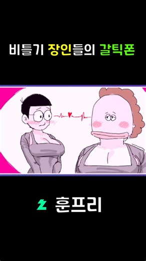 당신이 찾던 딥웹 갈틱폰 - 51