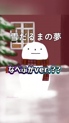 雪だるまの夢を描くスノーマンのアニメ