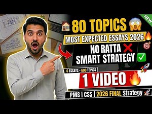 PMS 2026 English Essay | 80 Important Topics from Past Papers | Complete Preparation at Home