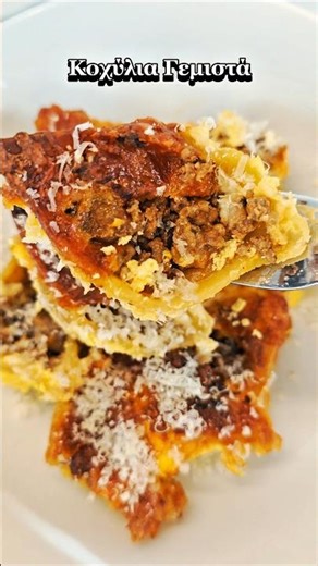 Κοχύλια Γεμιστά 🤤 #pasta #viral #recipe #italianfood