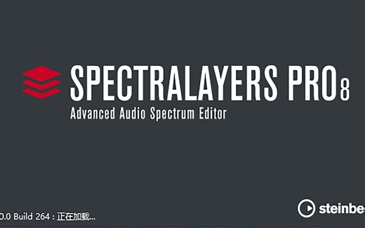 SpectraLayers 8 (光谱 8) 简体中文版