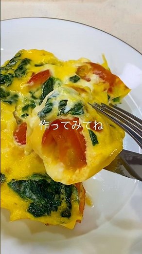 ✨\\レンジで簡単！ふわふわオムレツ/✨#時短レシピ#簡単レシピ#レンチン#爆速#ズボラ#オムレツ