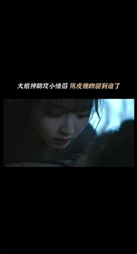 逐玉你敢耍我！！！ 谁家昨天预告片里没亲到正片里面亲到了！！？！？谁教你们这样剪预告的！！！差点让我看漏了这一幕！！！！太甜了太甜了！！！！#逐玉 #田曦薇 #张凌赫 #影视剧情名场面 #,逐玉预告片完整版在线观看- 抖音