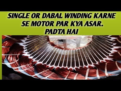 SINGLE OR DABAL WINDING KARNE SE Motor PAR KYA ASAR PADTA HAI