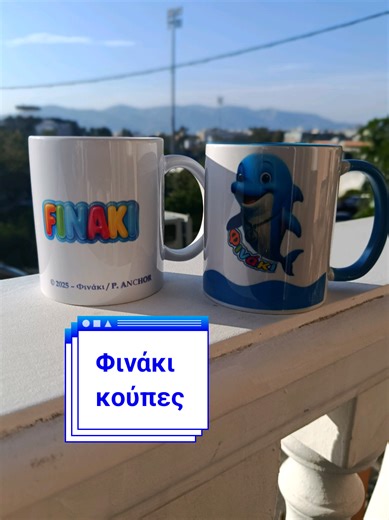#κουπα #mug #kids #φινακι οι αγαπημένες κούπες Φινάκι οι κούπες που αγαπήθηκαν από μικρούς και μεγάλους ο κόσμος της #θαλασσα ς κοντά μας μαζί με την δελφινοπαρέα