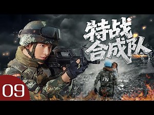 [2025] Special Operations Combined Forces Episode 9 |Special Operations Forces vs. Armed Terrorists!