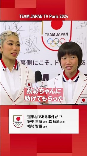 野中生萌のピンチを救った森秋彩【切り抜き】#スポーツクライミング