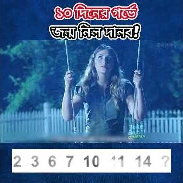 seher #effect #trending #viral #TokeBujhaiCinema