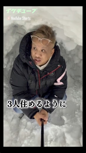 イケちゃん【新居】建築中！#shorts #イケチューブ #イケガレ