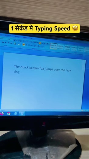 Typing Speed बढ़ाए ‼️ - 1 सेकंड मे 🔥|| #computer #techwithdinesh #excel #word in Word