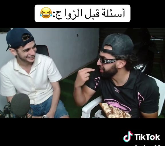 أسئلة مضحكة قبل الزواج