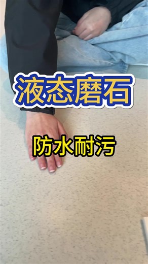 把水泥地变成大理石效果，你见过吗？#decoration #renovation #bulid #源头工厂 #翻新